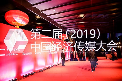 宜兴2019中国经济传媒大会现场拍摄